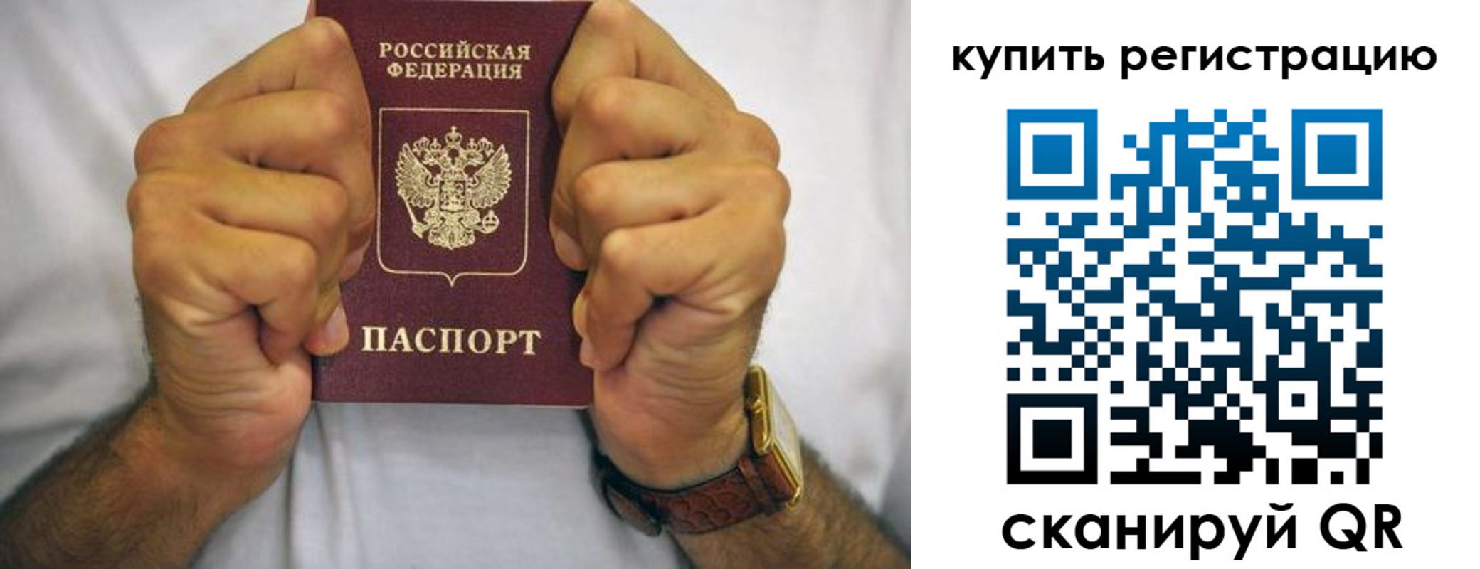 купить прописку в Саяногорске
